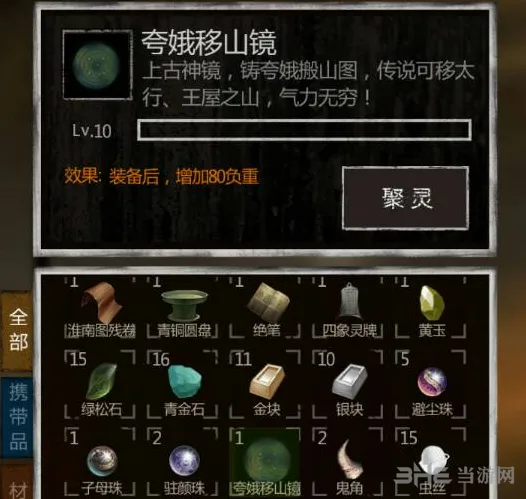 长生劫神器升级攻略 镜子类型详解