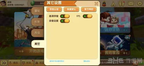 迷你世界制作电影技巧攻略