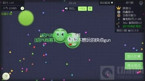 球球大作战偷窥