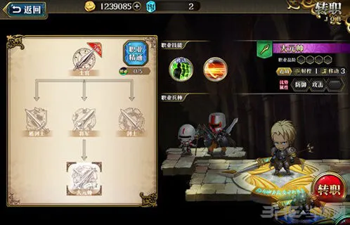 梦幻模拟战手游阿伦转职玩法