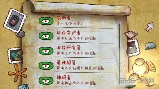 迷失岛成就