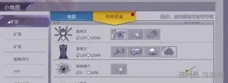 命运：蜘蛛王怎么打 蜘蛛巢穴玩法