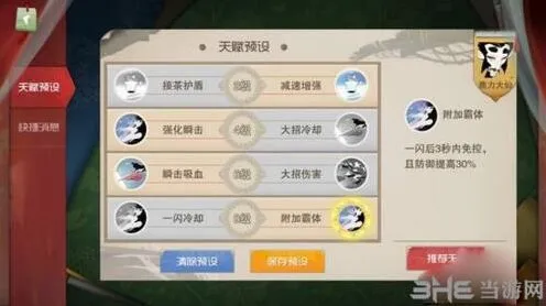 《闹闹天宫》鹿力大仙天赋加点指南