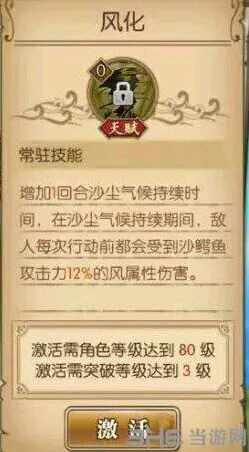 航海王燃烧意志80技能角色排行