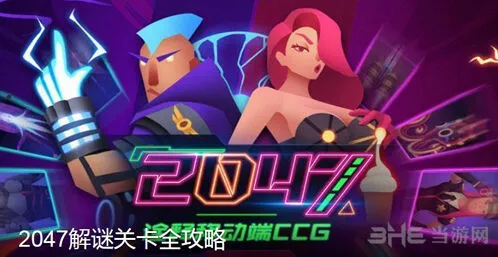 《军团》同名不屈机制教学