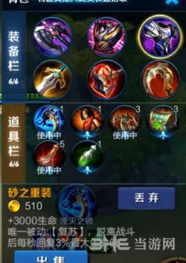 王者荣耀边境突围砂之重装全面解析