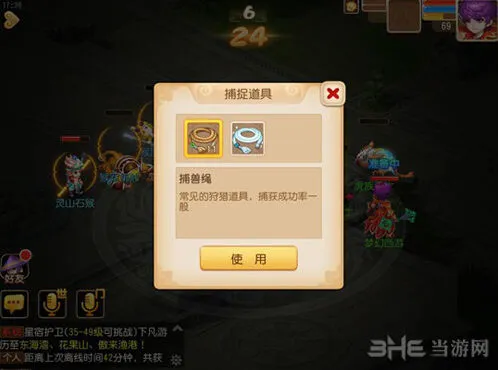 梦幻西游详解