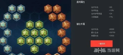 王者荣耀沈梦溪五级铭文配置攻略