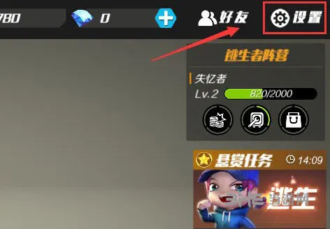 逃跑吧少年全屏怎么调 开启方法教学