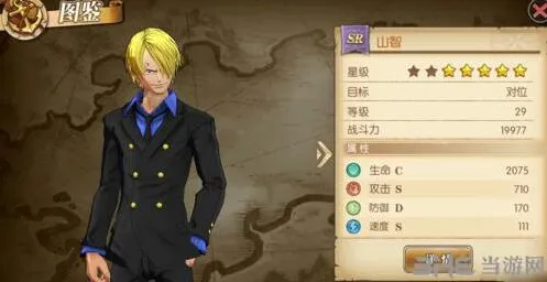航海王燃烧意志山治强度怎么样