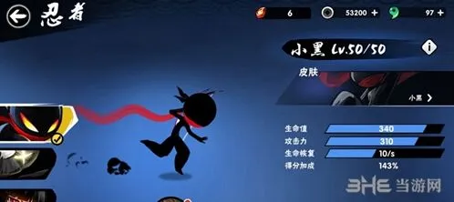 《忍者必须死3》小黑实战技巧分享