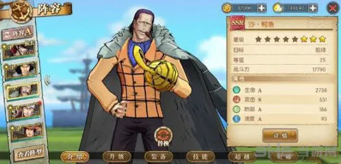航海王燃烧意志老沙养成技巧