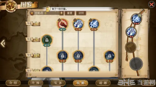 《航海王燃烧意志》贝拉米加点推荐