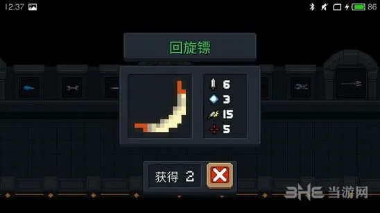 元气骑士回旋镖