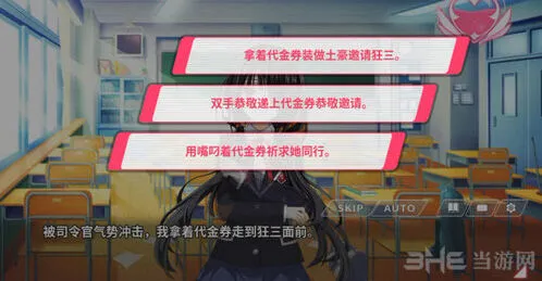 《遇见》狂三面包坊约会结局攻略分享