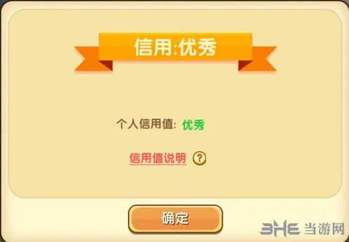 迷你世界信用值恢复技巧