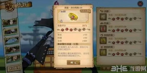 航海王燃烧意志女帝装备选择指南