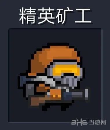 元气骑士霰弹枪精英矿工攻击套路