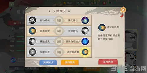 闹闹天宫弥勒佛天赋加点全指南