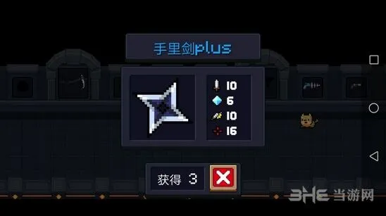 元气骑士武器大全手里剑plus篇