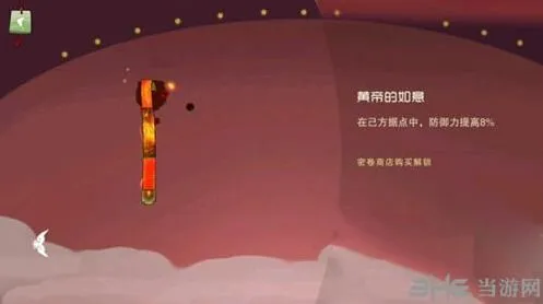 闹闹天宫黄帝的如意使用心得
