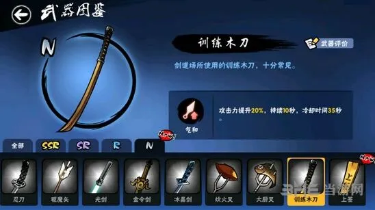 忍者必须死3训练木刀新手使用教程