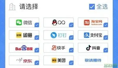支付宝闲鱼