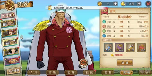 航海王赤犬