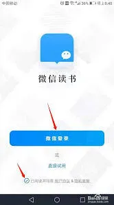 微信读书年度阅读报告查看方法