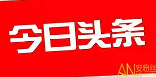今日头条官网首页入口使用指南