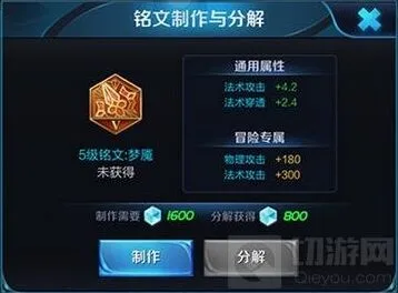 王者荣耀小乔铭文怎么搭配