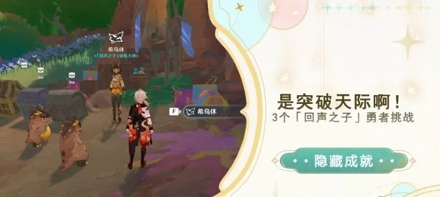 《原神》是突破天际啊挑战技巧攻略