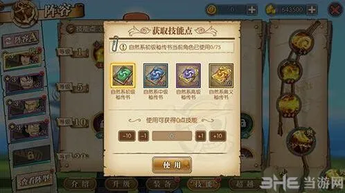 航海王燃烧意志秘传书全面攻略