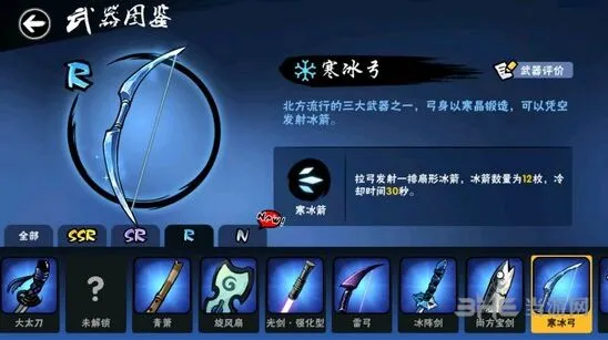忍者必须死3寒冰弓厉害吗
