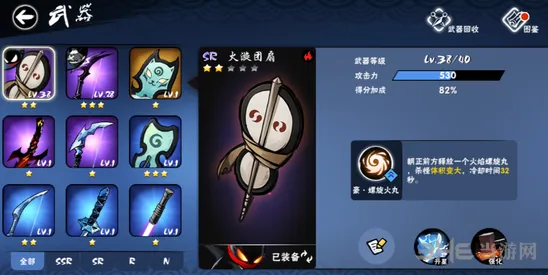 忍者必须死3火漩团扇武器评价