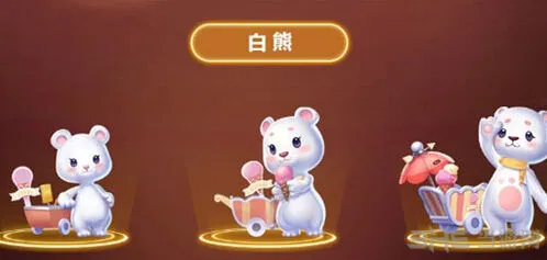 QQ飞车手游白熊获得方法技巧