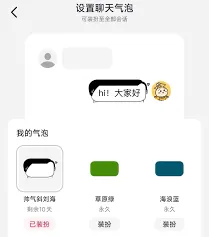 抖音气泡