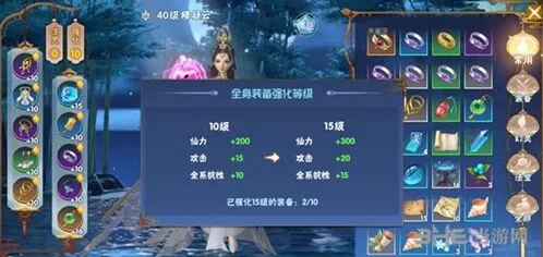 角色扮演仙剑奇侠传装备强化系统攻略