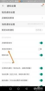淘宝通知