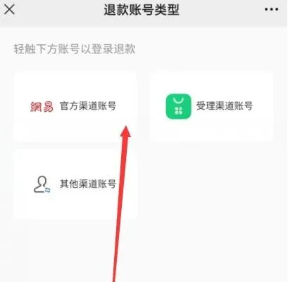 蛋仔派对充值