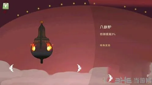 闹闹天宫八卦炉