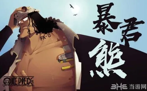 航海王大熊战术定位详解