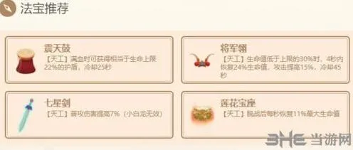 闹闘天宫白象王法器搭配指南