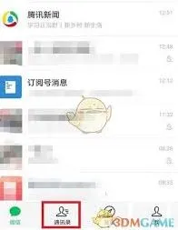 微信视频