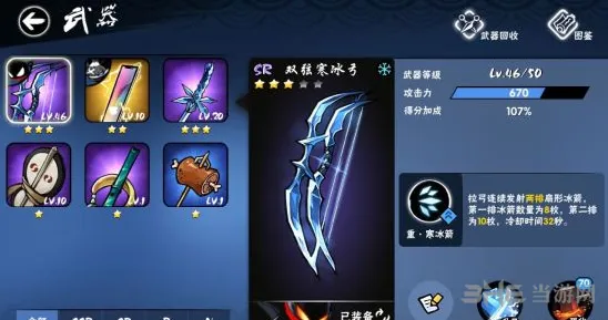 忍者必须死3双弦寒冰弓怎么样 武器入手指南