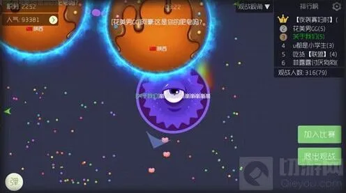 球球大作战战队赛几点关 攻略指南