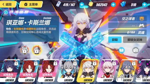 崩坏3律化娜怎么获得 空之律者抽取攻略