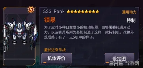 艾希机动战队