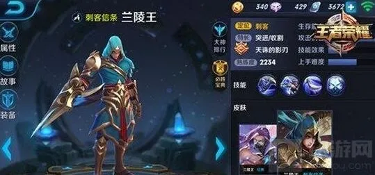 王者荣耀兰陵王重做技能使用技巧详解