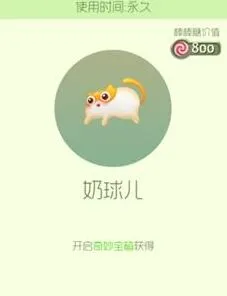 《球球大作战》奶球儿孢子规律详细教程